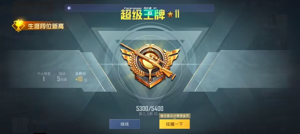 和平精英先行者透视直装 - 第五人格辅助位怎么玩辅助预览图